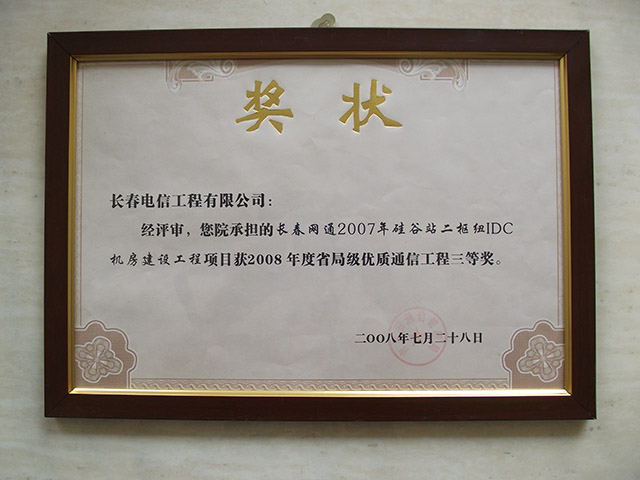 2008ʡּ(yu)|ͨŹȪ